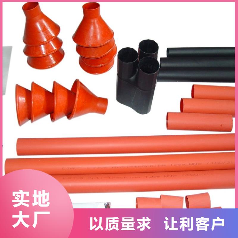 〖35KVLSJ-1/2冷缩电缆中间接头