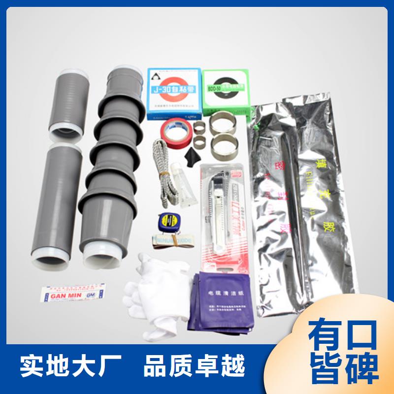 -NSZ-15/3.1热缩电缆终端头
