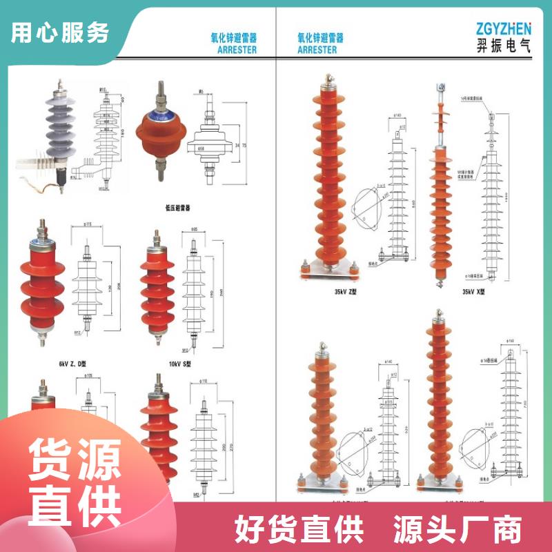 【羿振电气】避雷器Y1.5WN1-72/186