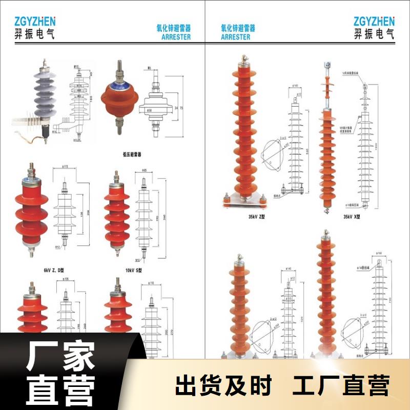 复合外套氧化锌避雷器YH5WX-51/134【羿振电力】