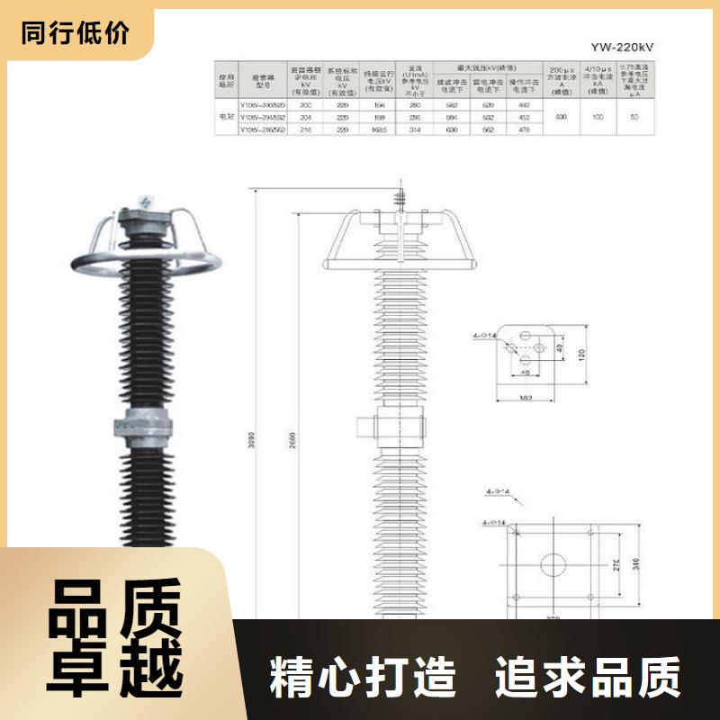 避雷器HY5WZ-84/221