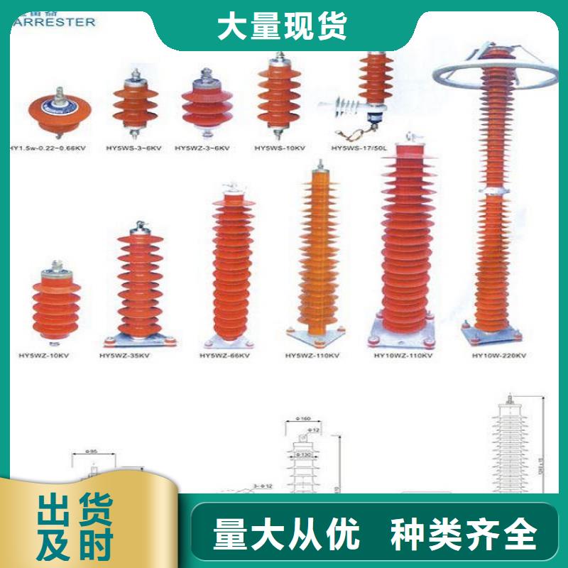 【氧化锌避雷器】避雷器YH10WZ-54/134