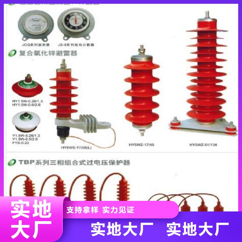 文昌市＿【避雷器】YH10W5-200/520L