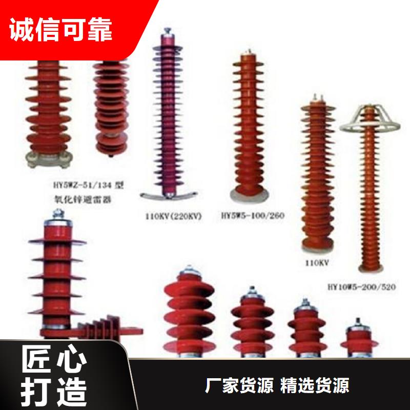 避雷器Y10W5-200/520GY【羿振电气】