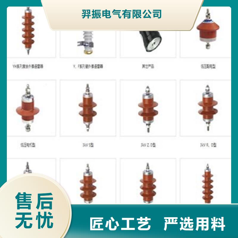 【避雷器】HY10W-108/281【浙江羿振电气有限公司】