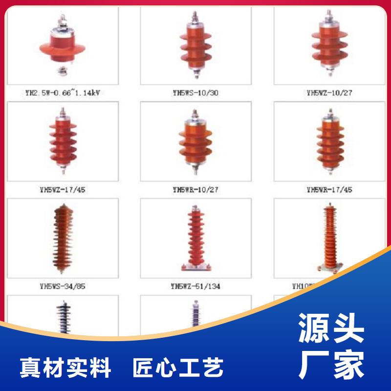 氧化锌避雷器YH5WZ-51/134Q氧化锌避雷器金属氧化物避雷器厂家