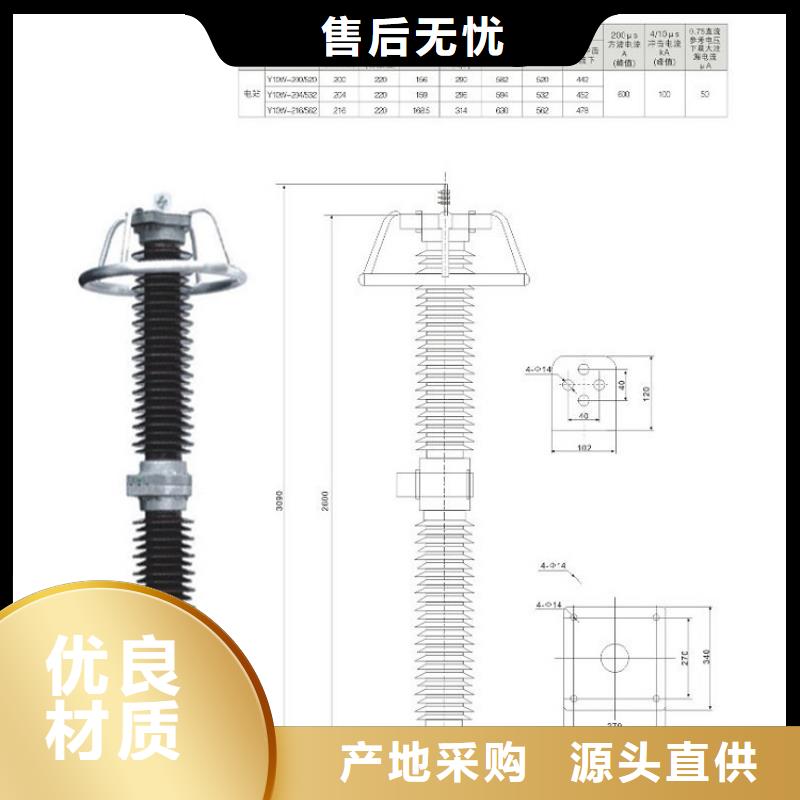 避雷器Y10W5-200/520GY【羿振电气】