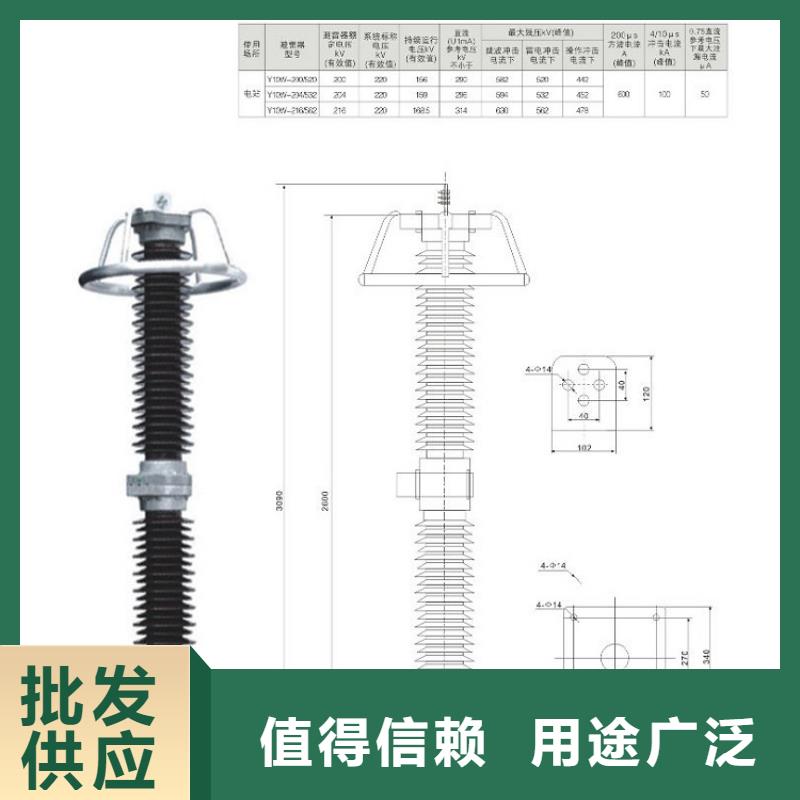 避雷器HY5WZ-84/221