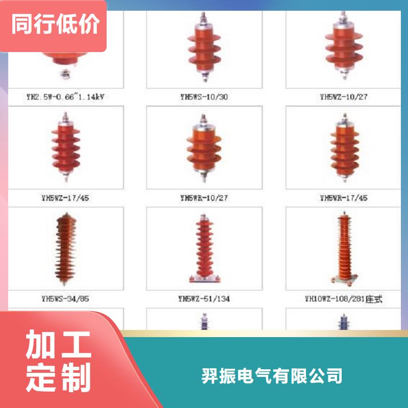 【避雷器】HY5WS1-17/50