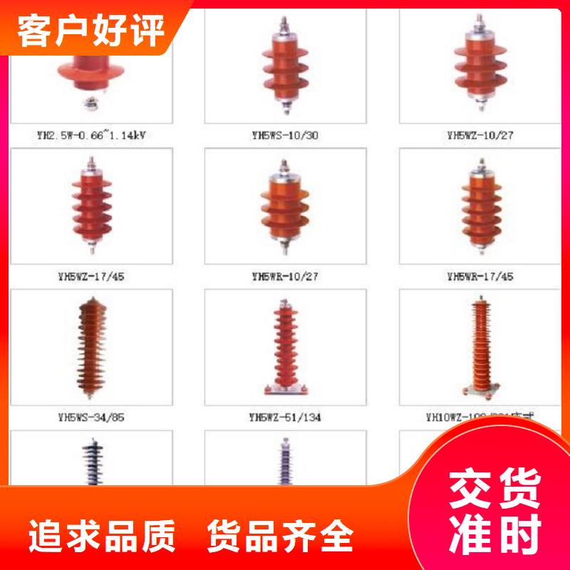 氧化锌避雷器YH5WZ-51/134Q氧化锌避雷器金属氧化物避雷器厂家