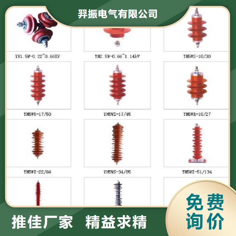 【避雷器】HY10W-108/281【浙江羿振电气有限公司】