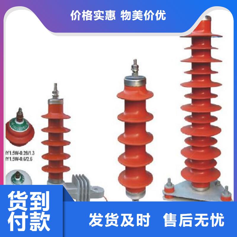 避雷器Y10W5-200/520GY【羿振电气】