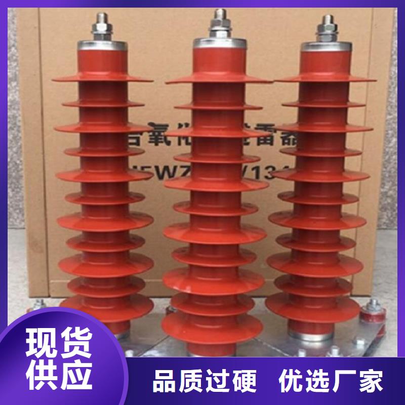 氧化锌避雷器YH5WZ-51/134Q氧化锌避雷器金属氧化物避雷器厂家