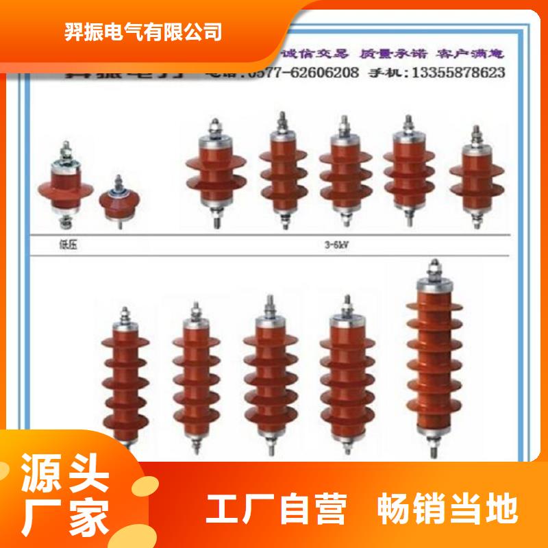 文昌市＿【避雷器】YH10W5-200/520L