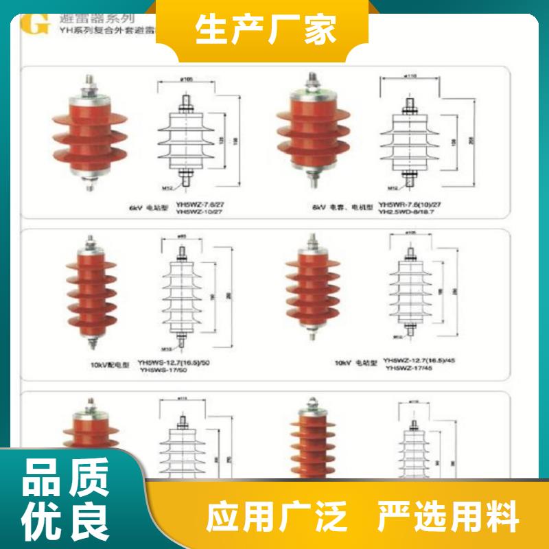 文昌市＿【避雷器】YH10W5-200/520L