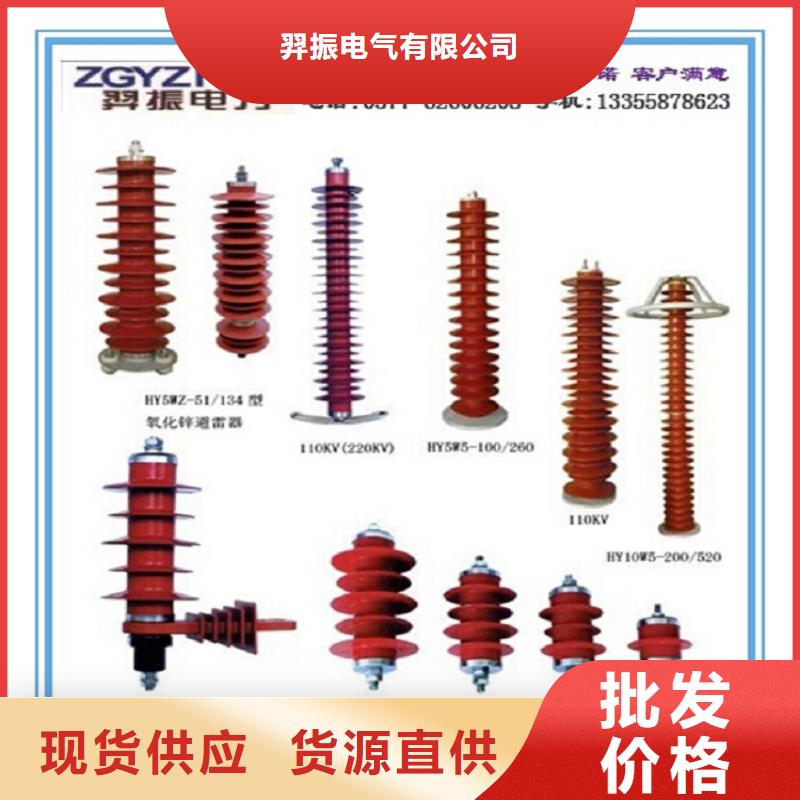 复合外套氧化锌避雷器YH5WX-51/134【羿振电力】