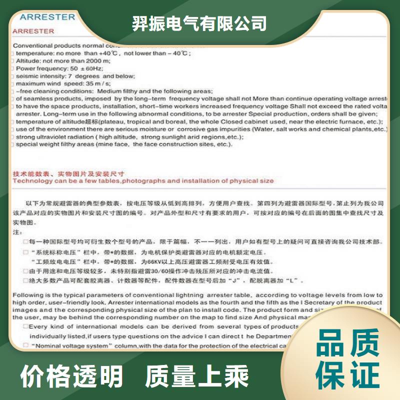 氧化锌避雷器YH5WZ-51/134Q氧化锌避雷器金属氧化物避雷器厂家