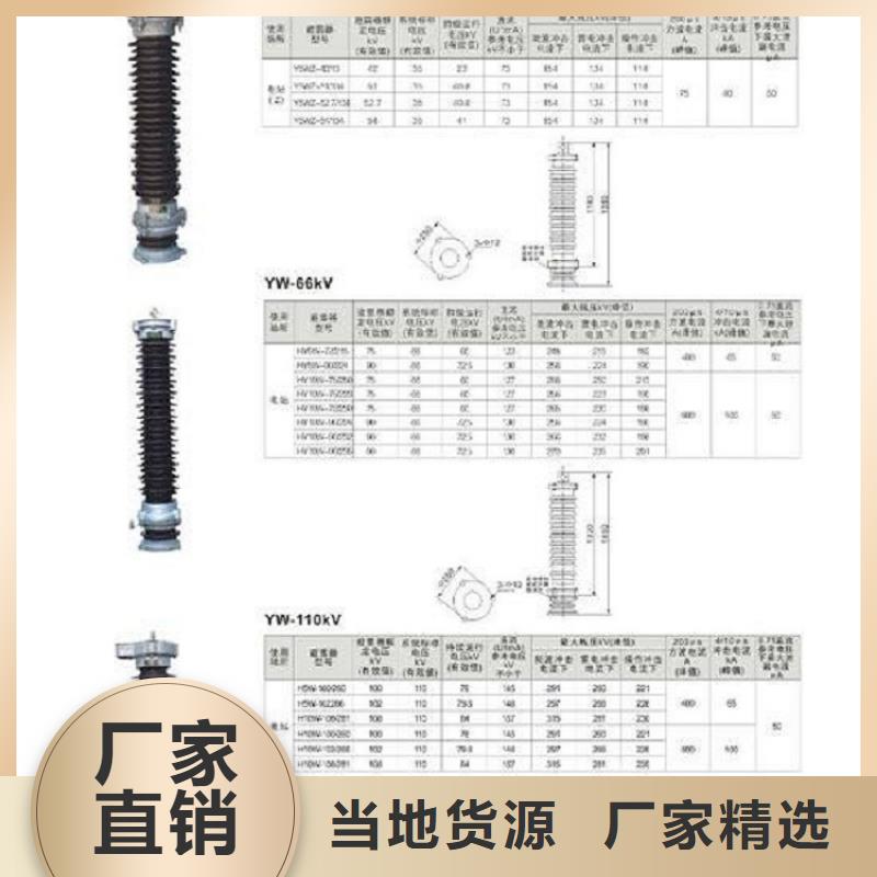 YH10WX-108/309