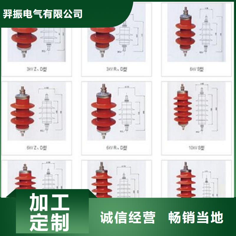 避雷器HY5WD1-23/51【羿振电力】
