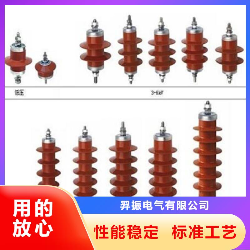复合外套氧化锌避雷器YH5WX-51/134【羿振电力】