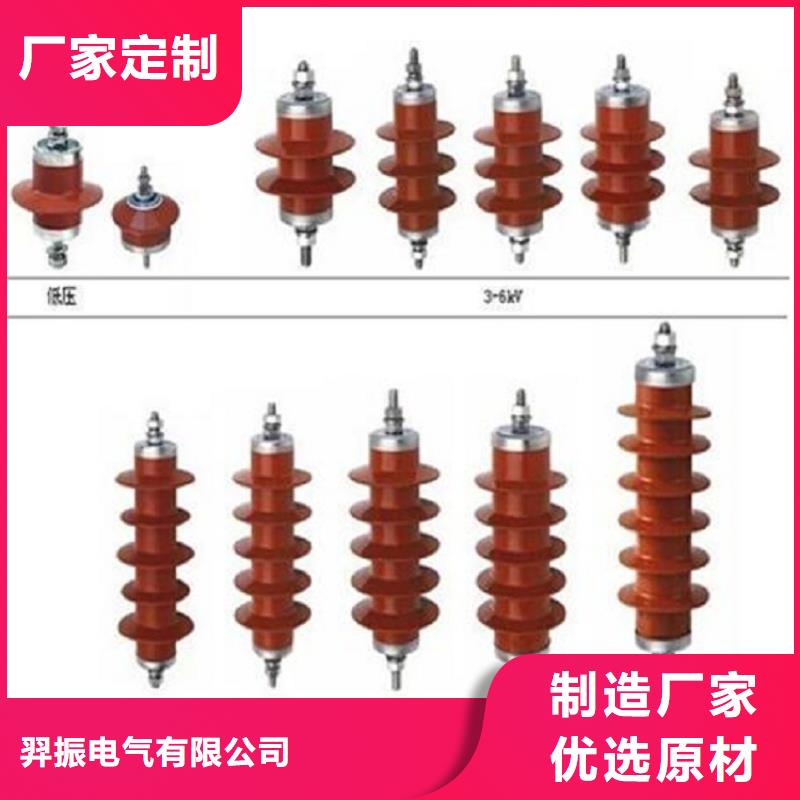 氧化锌避雷器Y10W-108/281G【上海羿振电力设备有限公司】