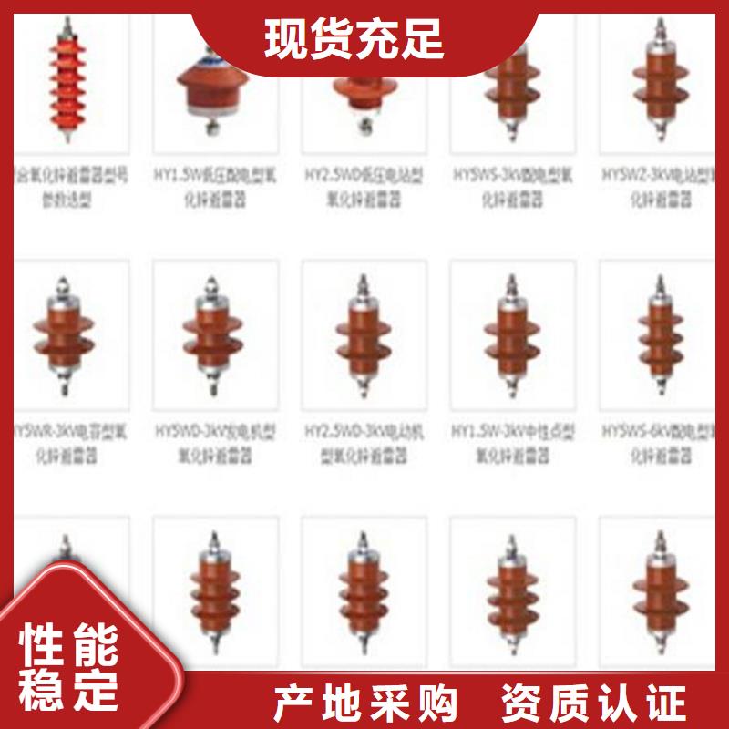 【避雷器】HY10W-108/281【浙江羿振电气有限公司】