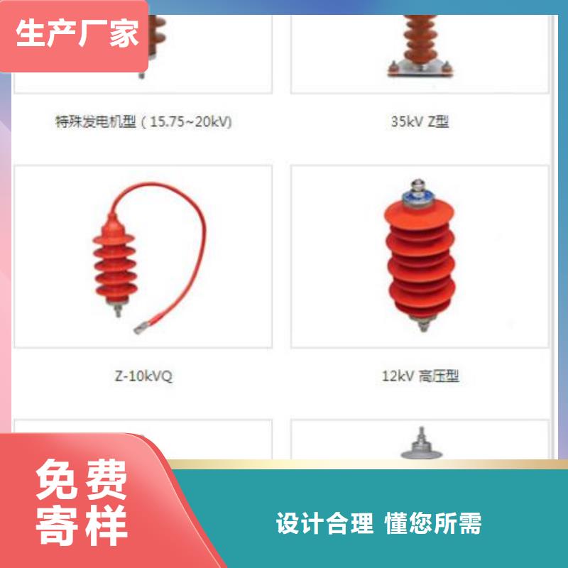 避雷器HY5WZ5-54/134Q【羿振电力】