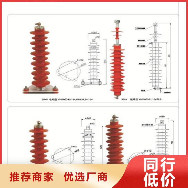 避雷器HY5WZ5-54/134Q【羿振电力】