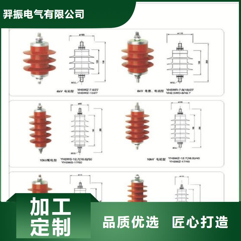 【避雷器】HY10W-108/281【浙江羿振电气有限公司】