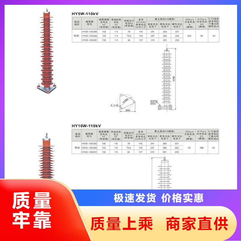 复合外套氧化锌避雷器YH5WX-51/134【羿振电力】
