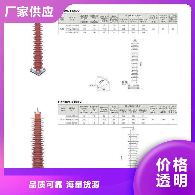 【避雷器】HY5WS1-17/50