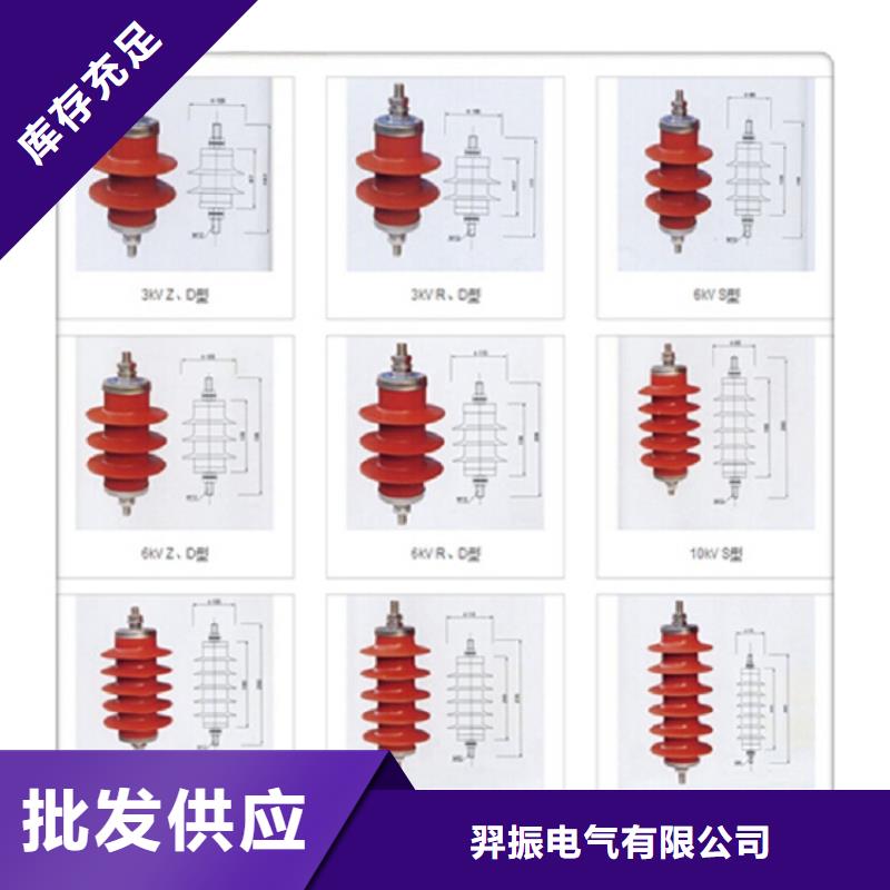 复合外套氧化锌避雷器YH5WX-51/134【羿振电力】