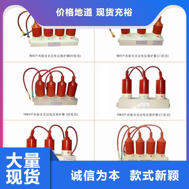 保护器(组合式避雷器)HTBP-A-12.7