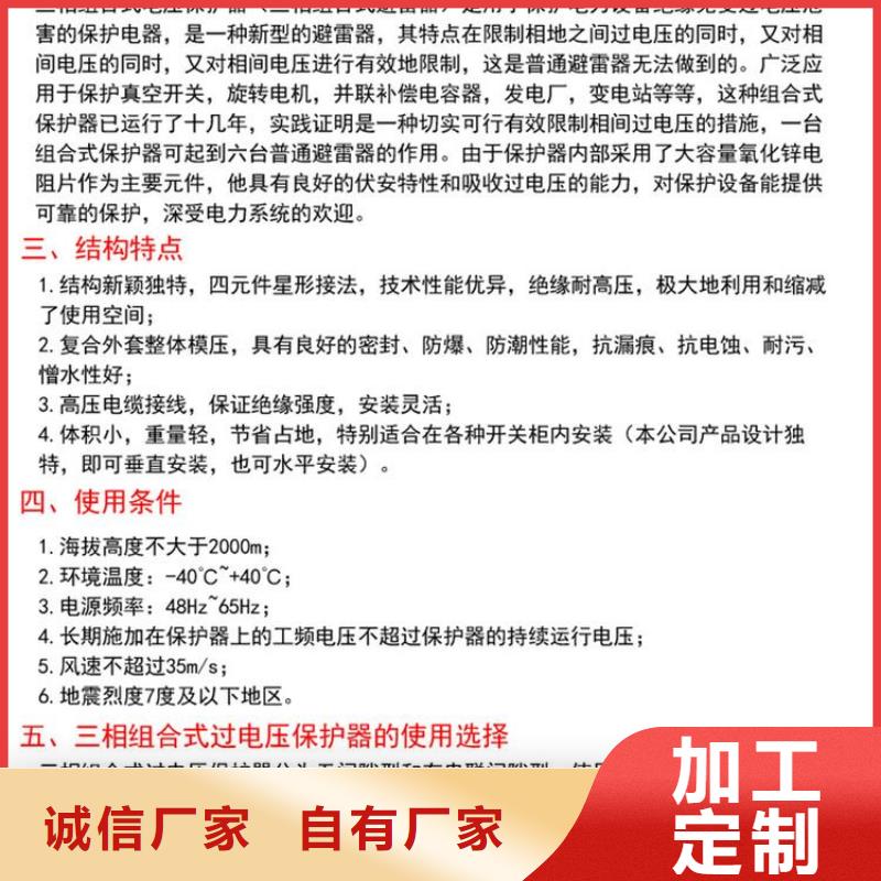 保护器(组合式避雷器)HTBP-A-12.7