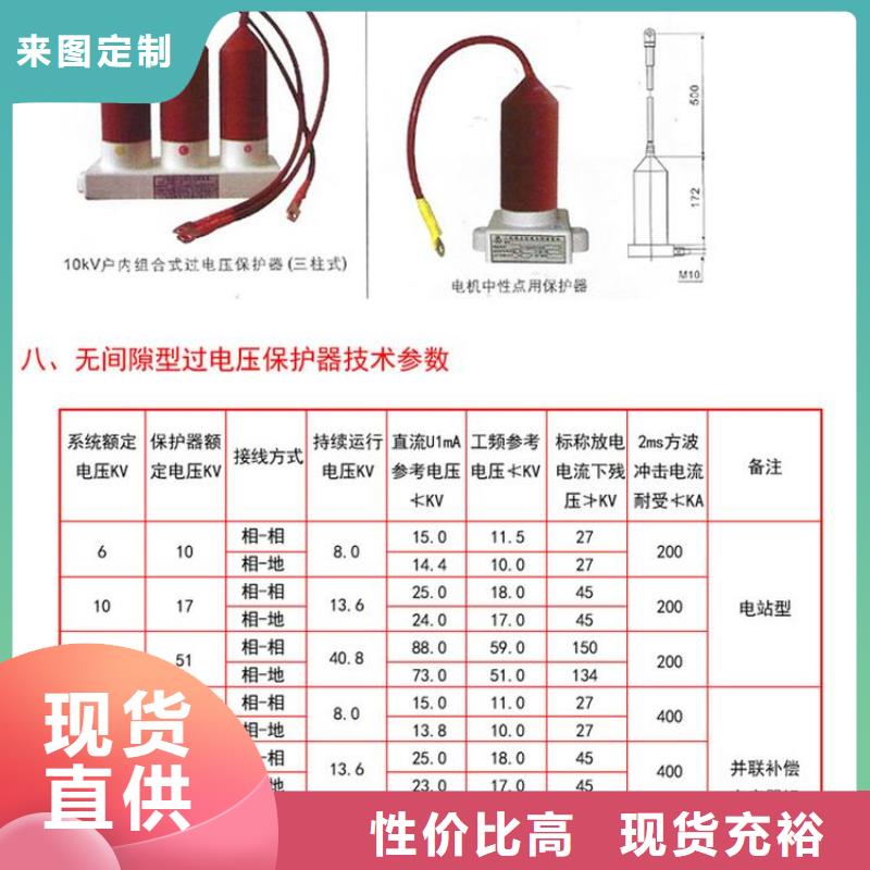 保护器(组合式避雷器)HTBP-A-12.7