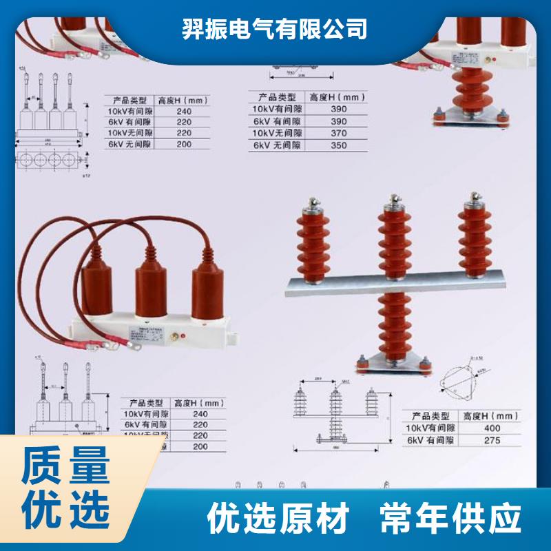 保护器(组合式避雷器)HTBP-A-12.7