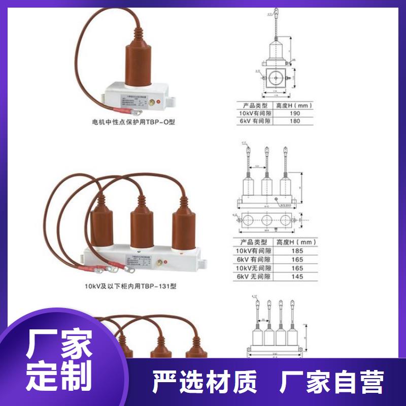 保护器(组合式避雷器)HTBP-A-12.7