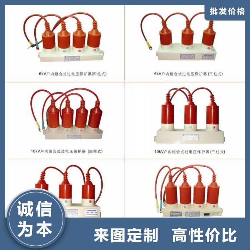 保护器(组合式避雷器)HTBP-A-12.7
