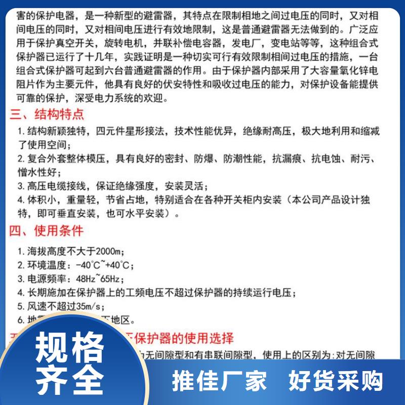 保护器(组合式避雷器)HTBP-A-12.7