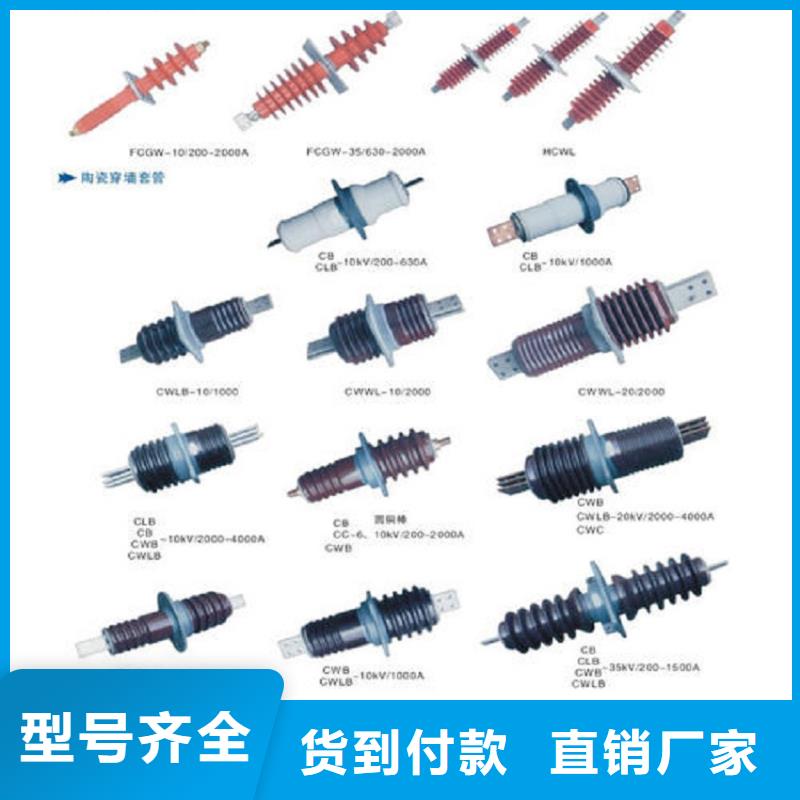 〖高压穿墙套管〗CWWL-40.5KV/630厂家供应