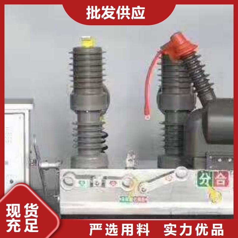 【断路器】ZW32F-12/630-25KA