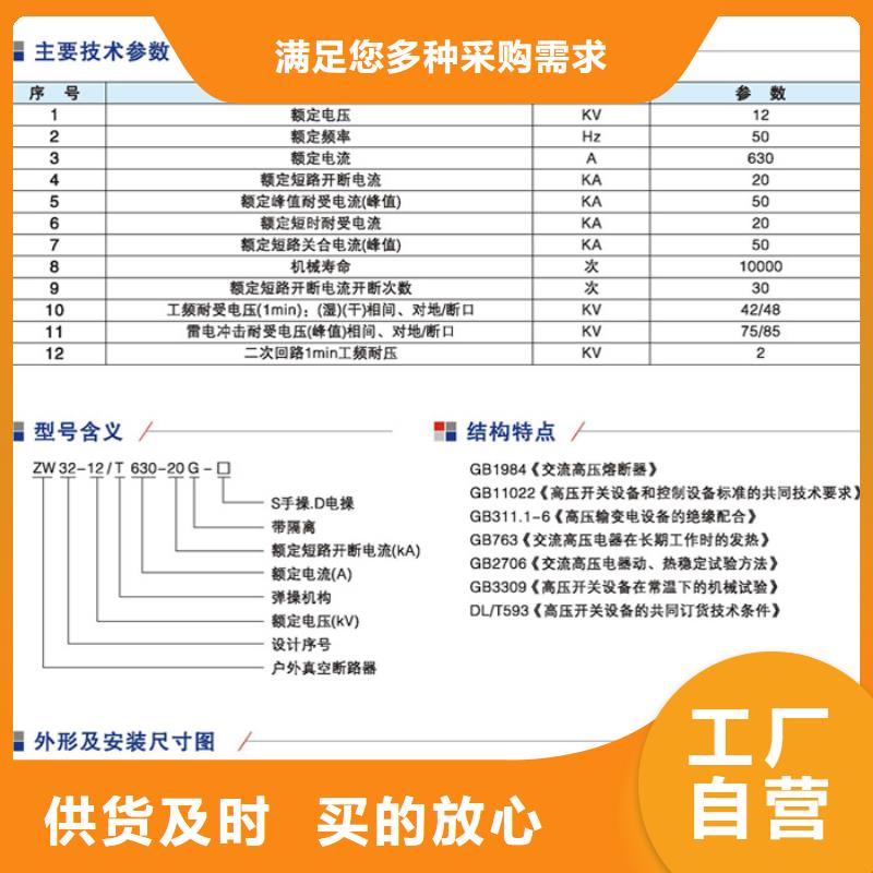【断路器】户外高压断路器ZW32-12F/630