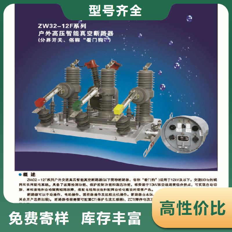 ZW32-12F/T630-20KA