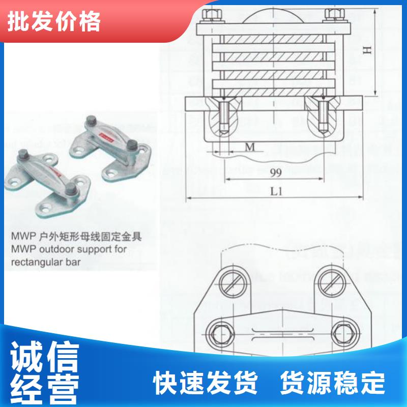 MWP-206母线固定金具
