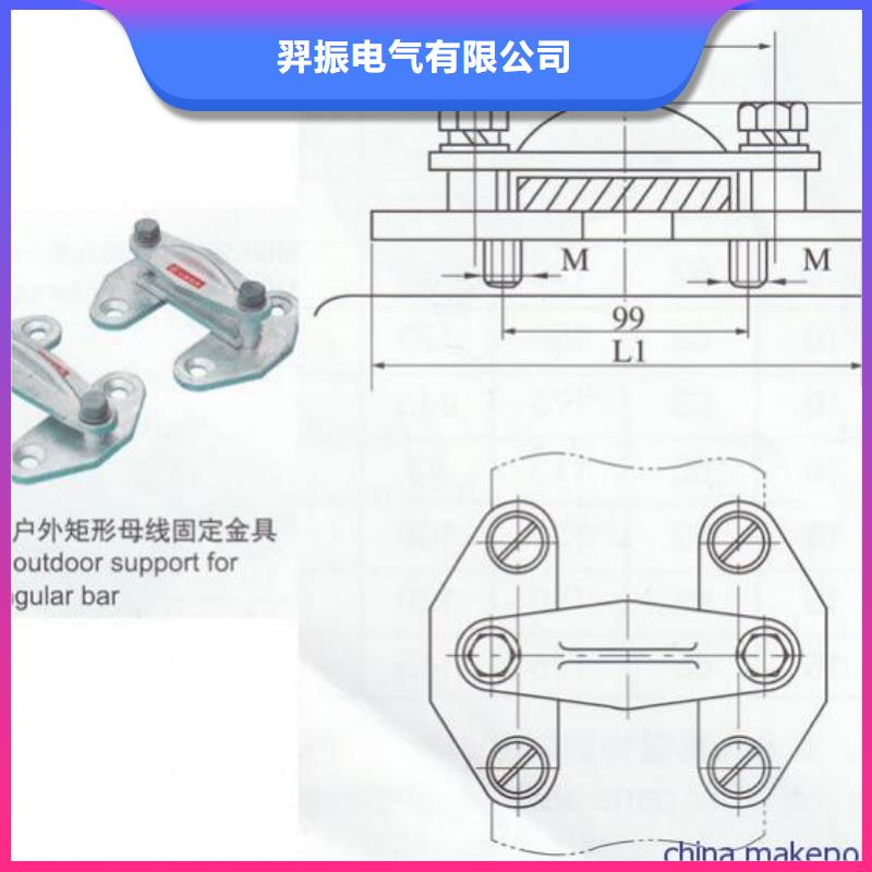 MWP-206母线固定金具