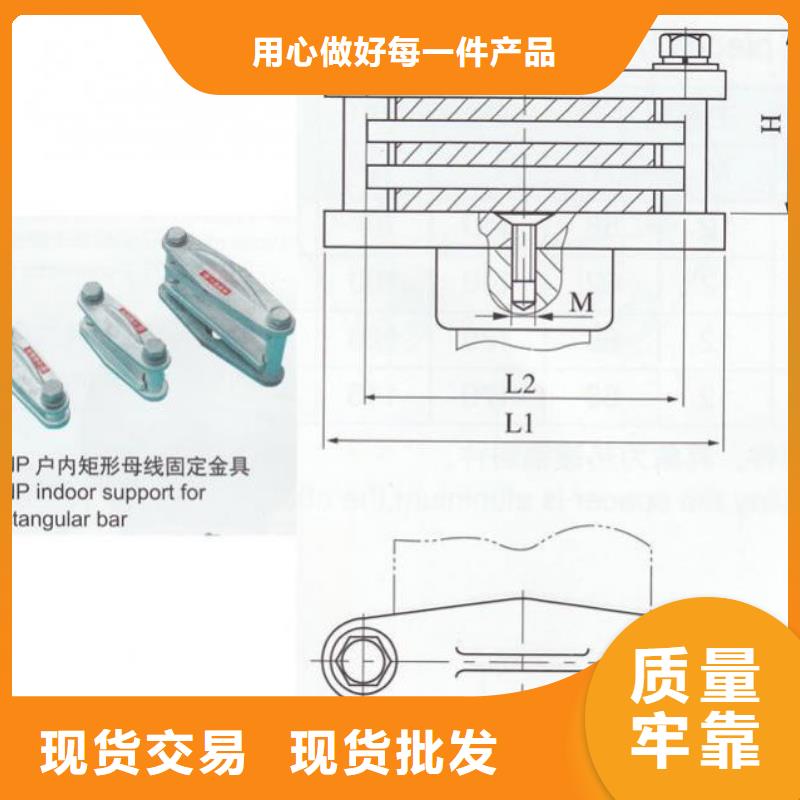 MWP-206母线固定金具