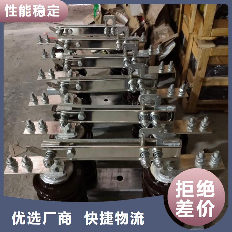 [荣成]高压隔离开关HGW9-15KV/1250A