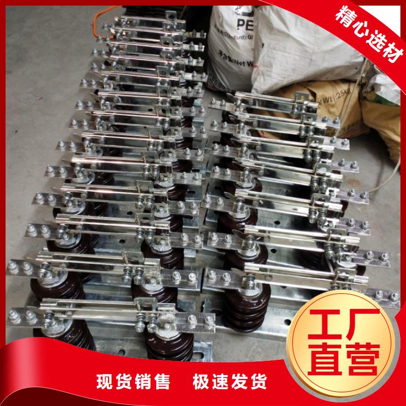 [荣成]高压隔离开关HGW9-15KV/1250A