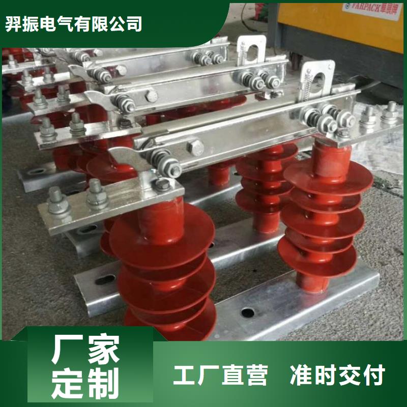 [荣成]高压隔离开关HGW9-15KV/1250A