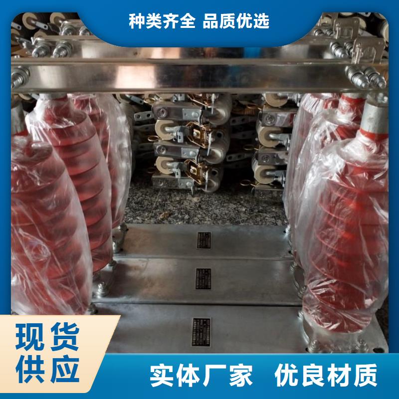 隔离开关HGW9-15W/630A